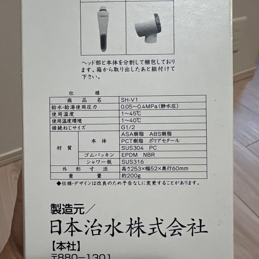 ELCE シャワーヘッド SH-V1