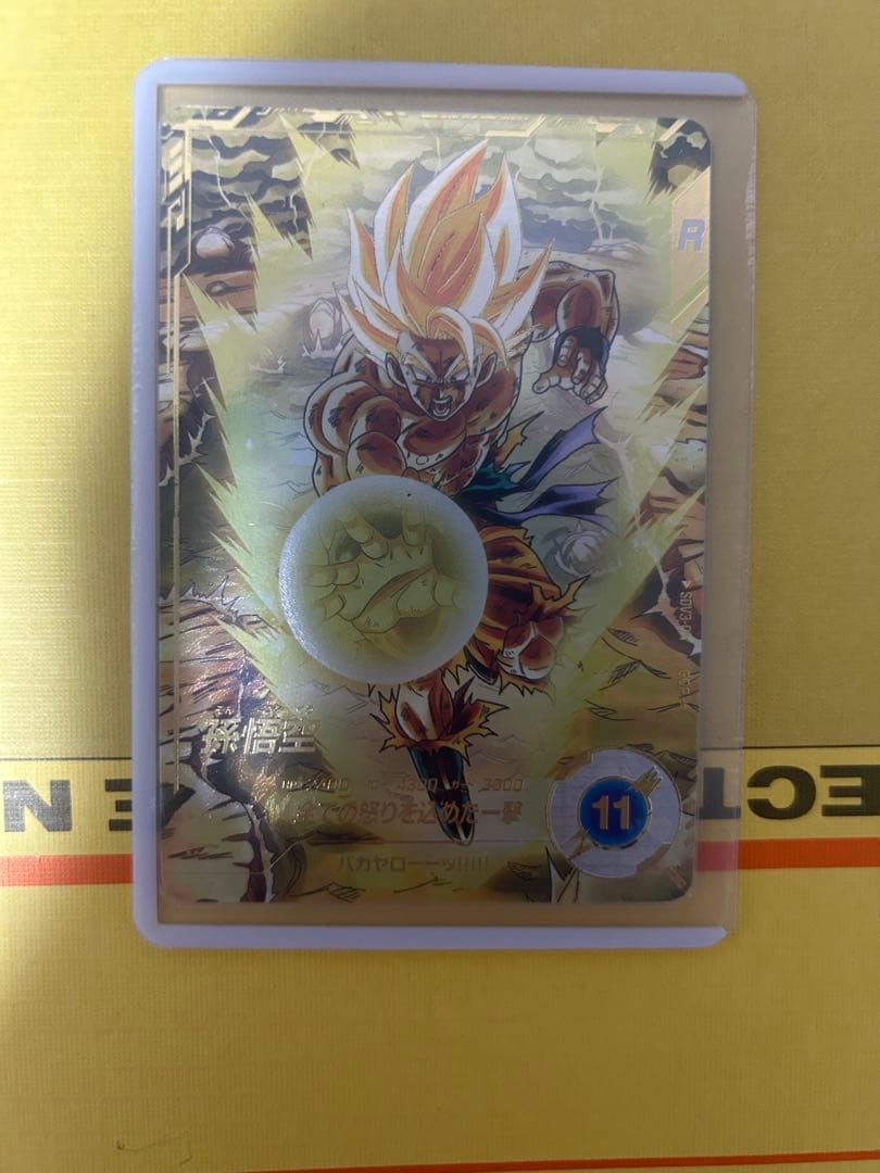 ドラゴンボールスーパーダイバーズ SDV3-011 孫悟空 パラレル