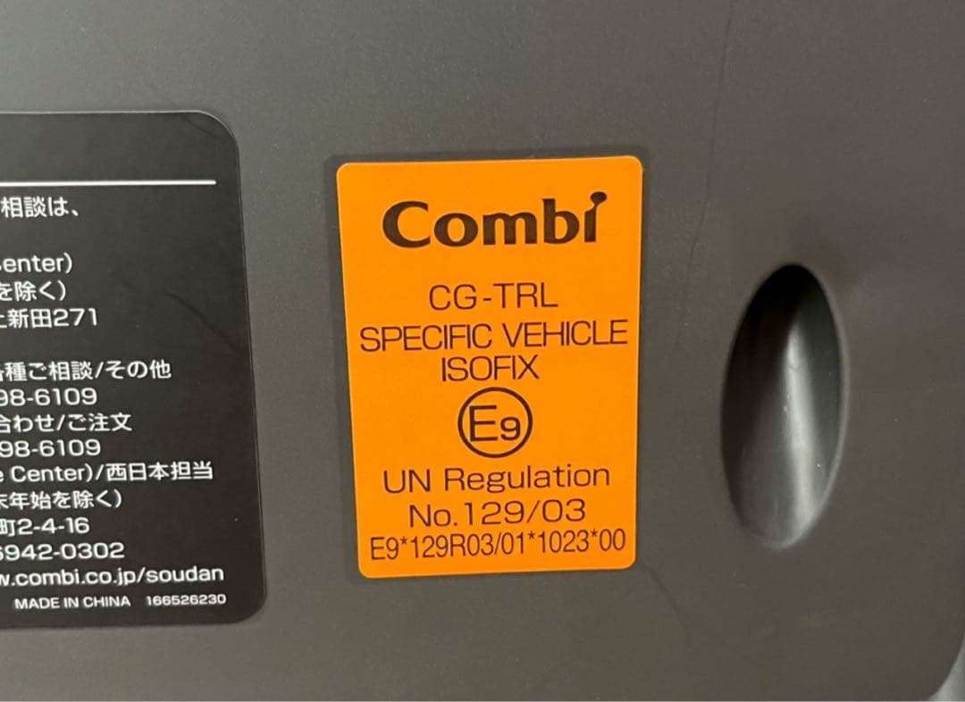 【綺麗】コンビ 新生児チャイルドシート ザエス THE S ZA R129