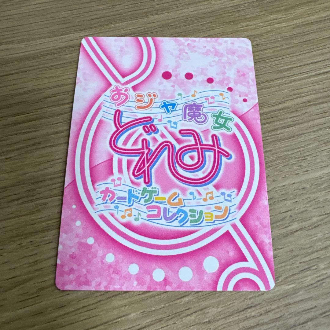 おジャ魔女どれみ カードゲームコレクション 瀬川おんぷ レオタード　【5237
