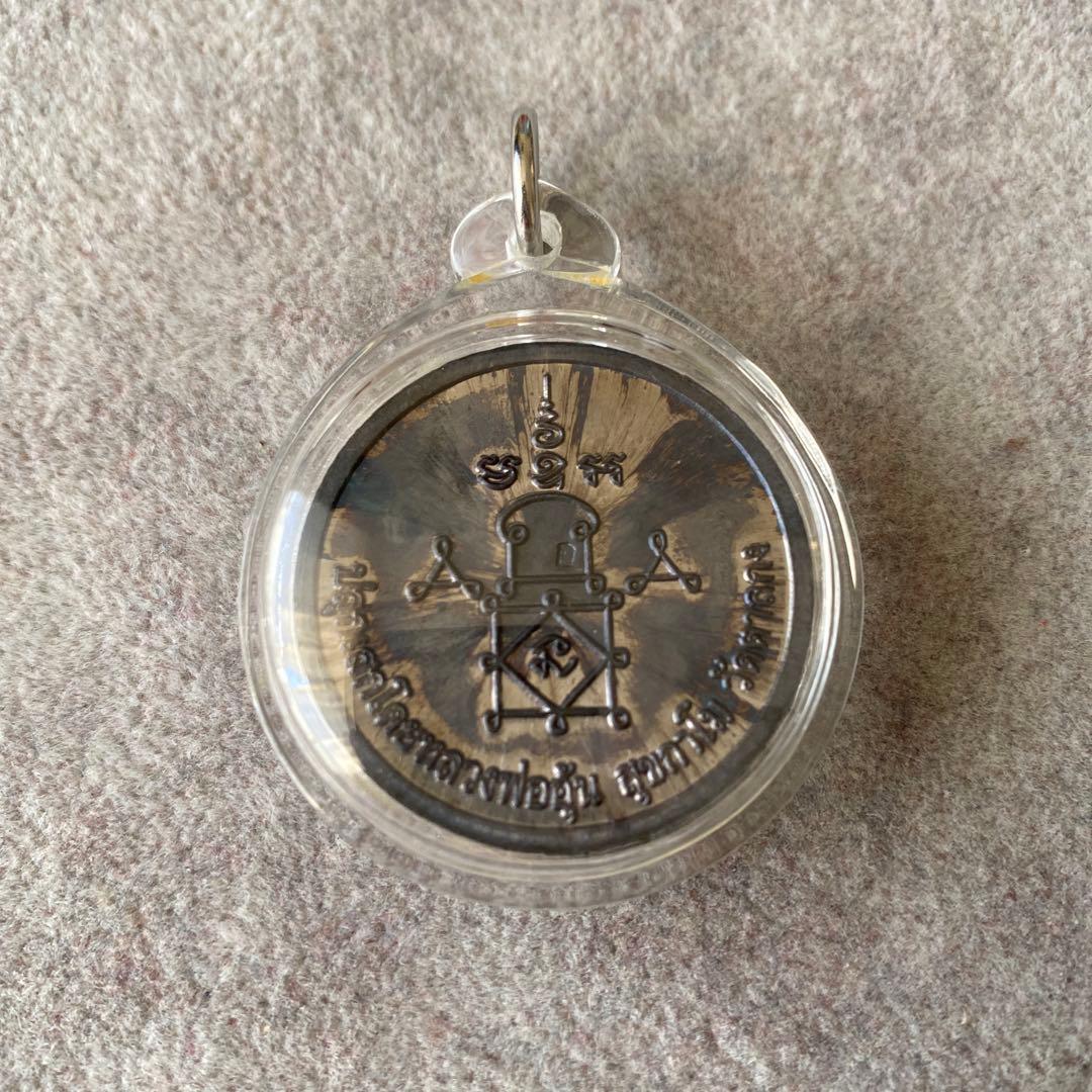 プラクルアン プラブッダ・ロプナーモイ タクア 伝説の仏陀 最強 総合運 御守り