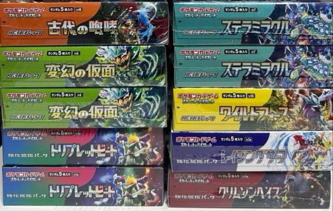 ポケモンカードゲーム 新品未開封品 シュリンク付き 10BOX