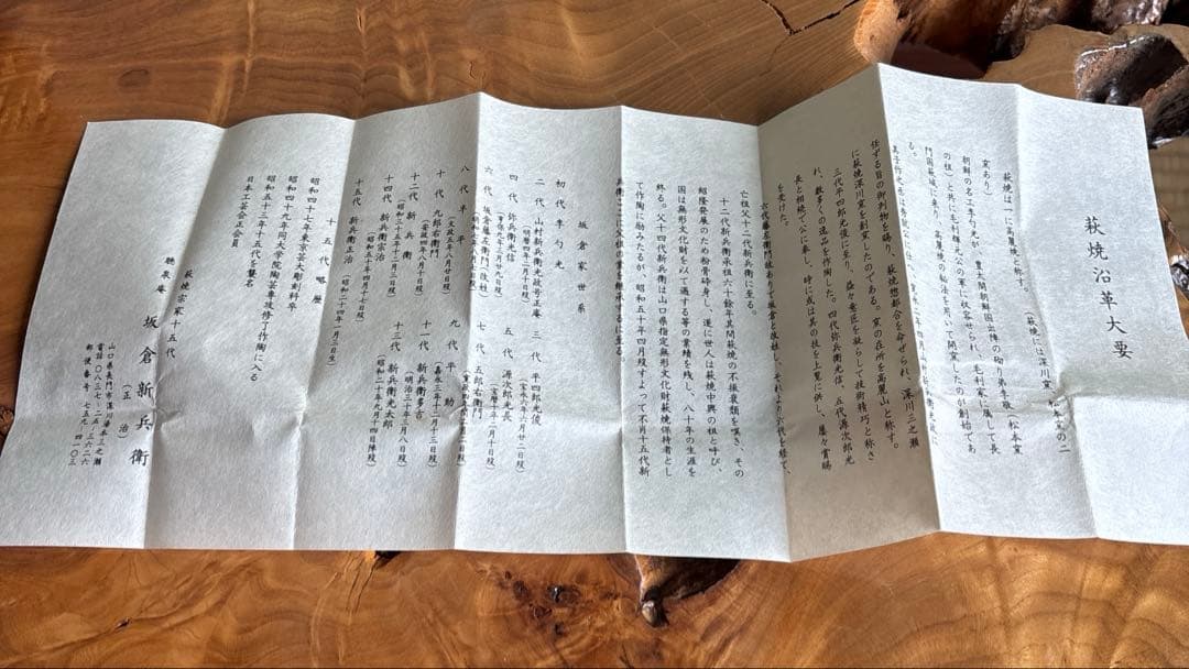 萩焼 聴泉庵 坂倉新兵衛 抹茶碗 茶道具 共箱(2X)