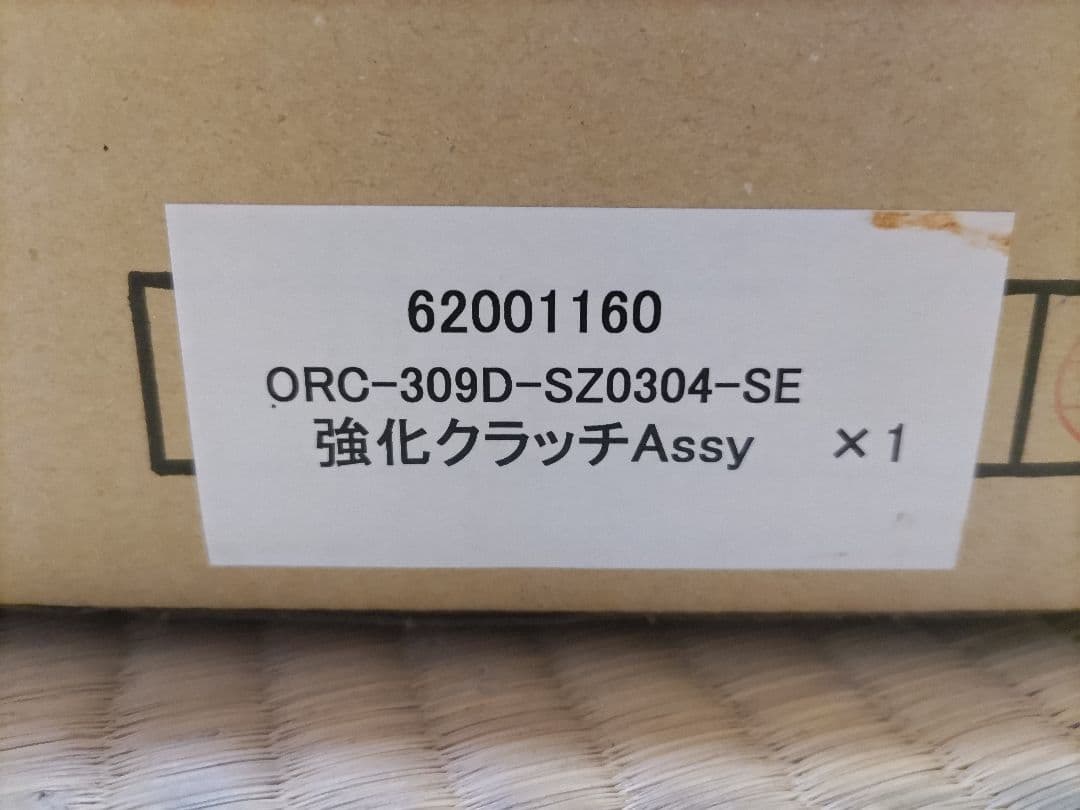 ORC メタルクラッチ (309シングル/SE機構付/プッシュ式) ZC33S