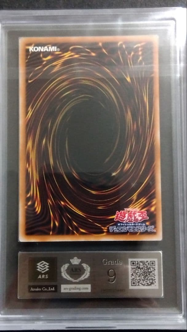 【ARS9】「ホーリーナイトドラゴン」旧アジア版 パラレル SEIYARYU