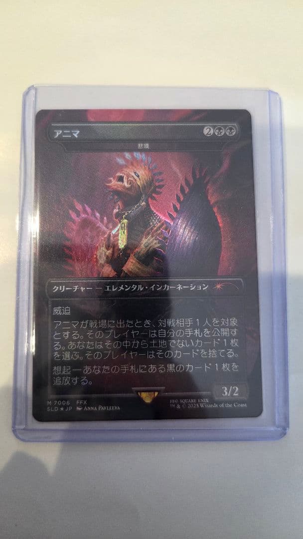 アニマ　mtg ff SECRETLAIR ファイナルファンタジー 日本語