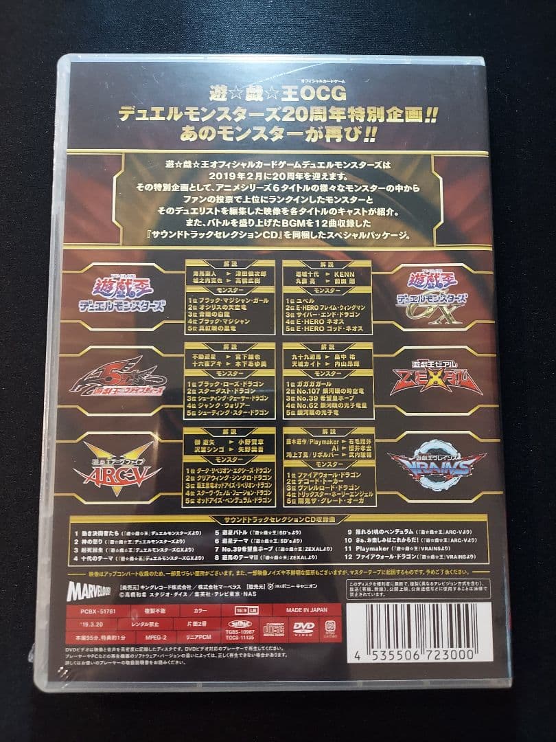 遊戯王　メモリアルディスク　初回封入特典ブラックマジシャンガール　未開封