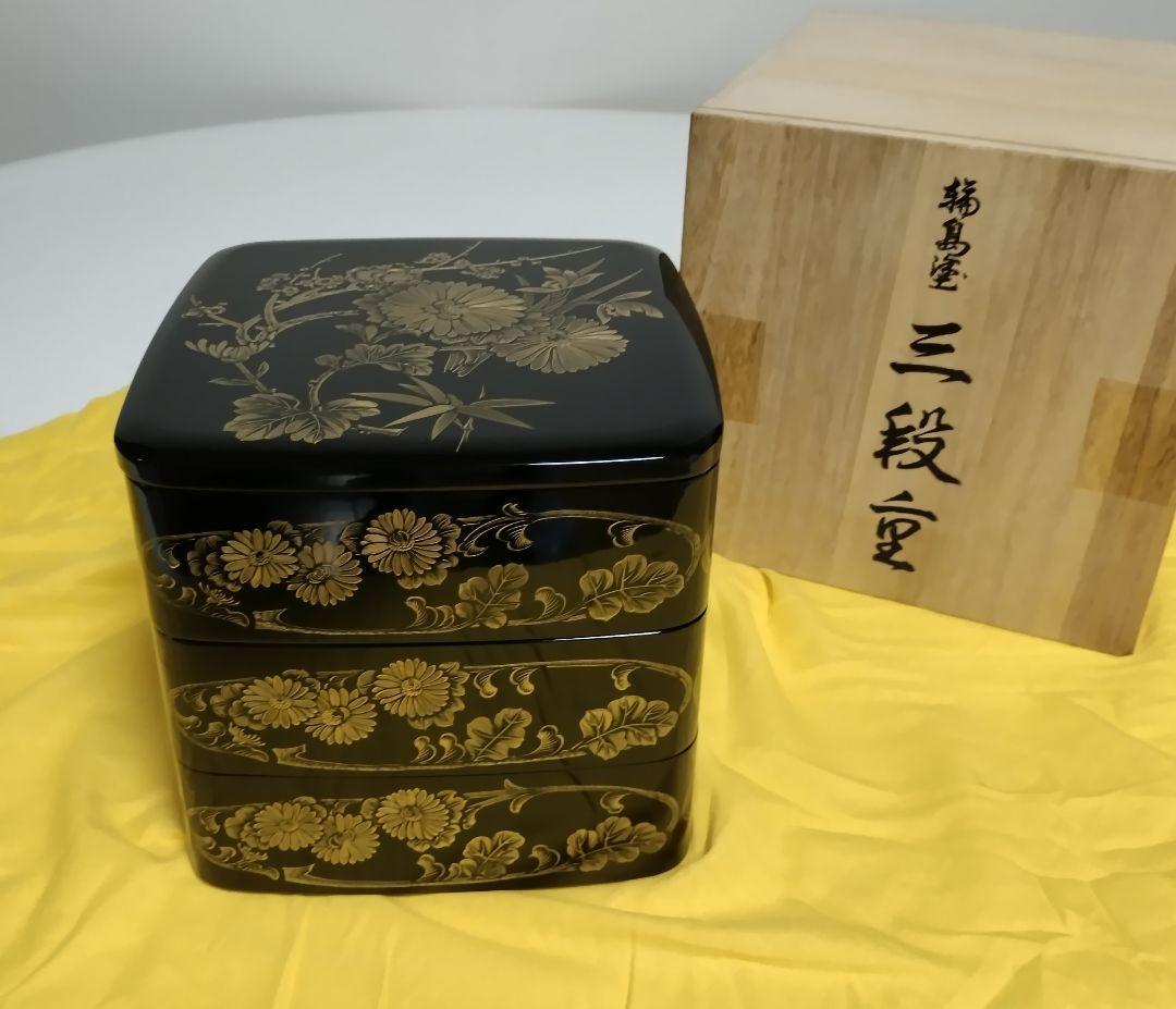 輪島塗　四君子沈金　胴張　三段重