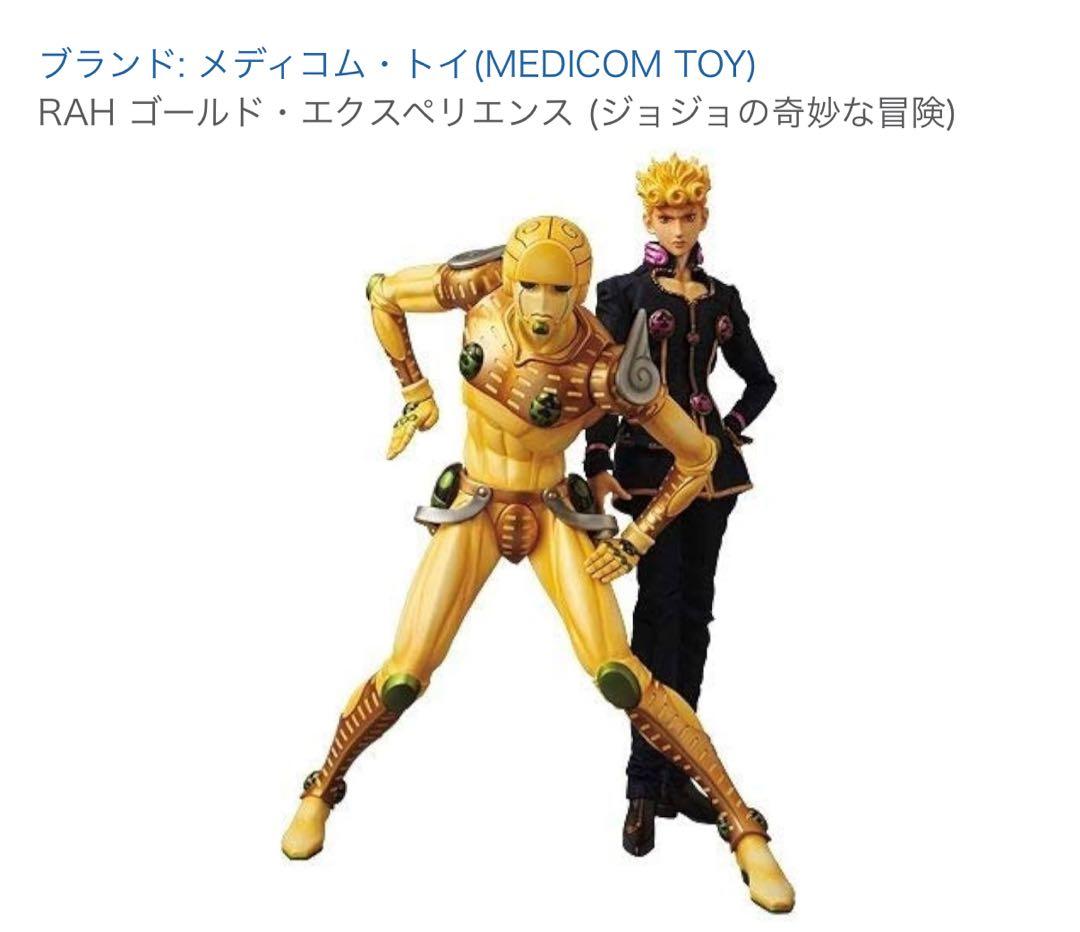 新品同様RAH2体セットジョルノ&ゴールドエクスペリエンス ジョジョの奇妙な冒険