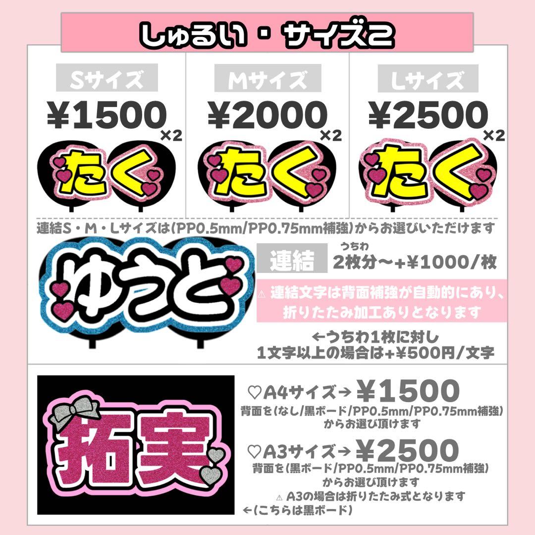 ににに様1/29 うちわ文字 連結文字 応援ボード オーダー うちわ屋さん