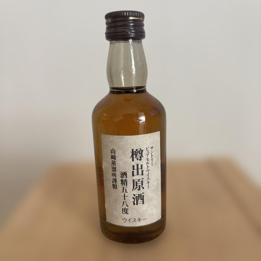 山崎蒸溜所謹製 樽出原酒 ミニボトル 50ml ウイスキー　サントリー