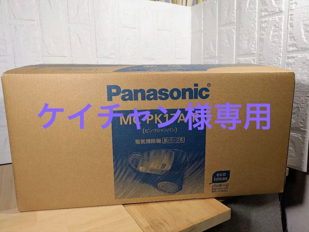 新品未開封 Panasonic MC-PK17A-P 掃除機 キャニスター式