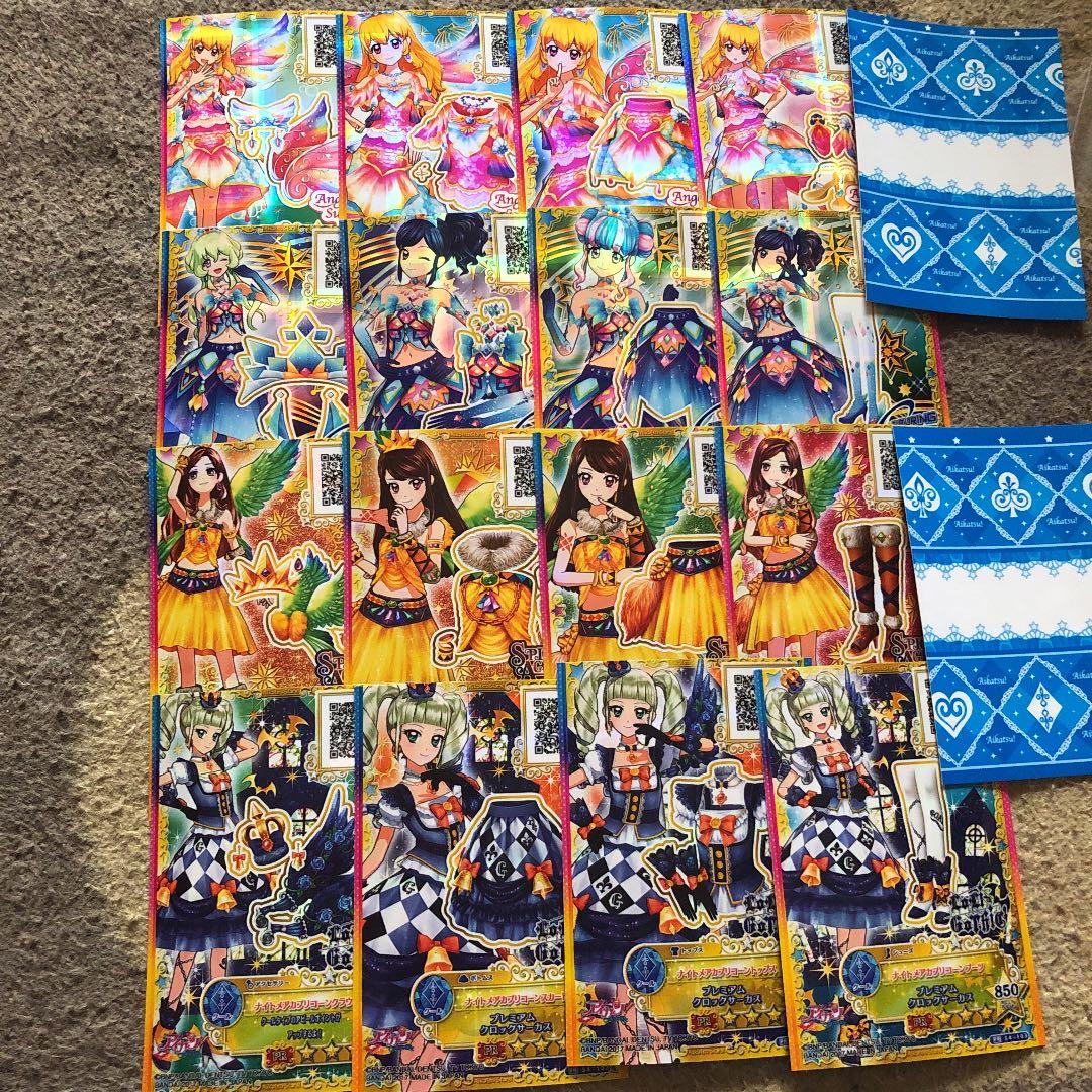 アイカツスターズ アイカツ！プレミアムフルコーデ