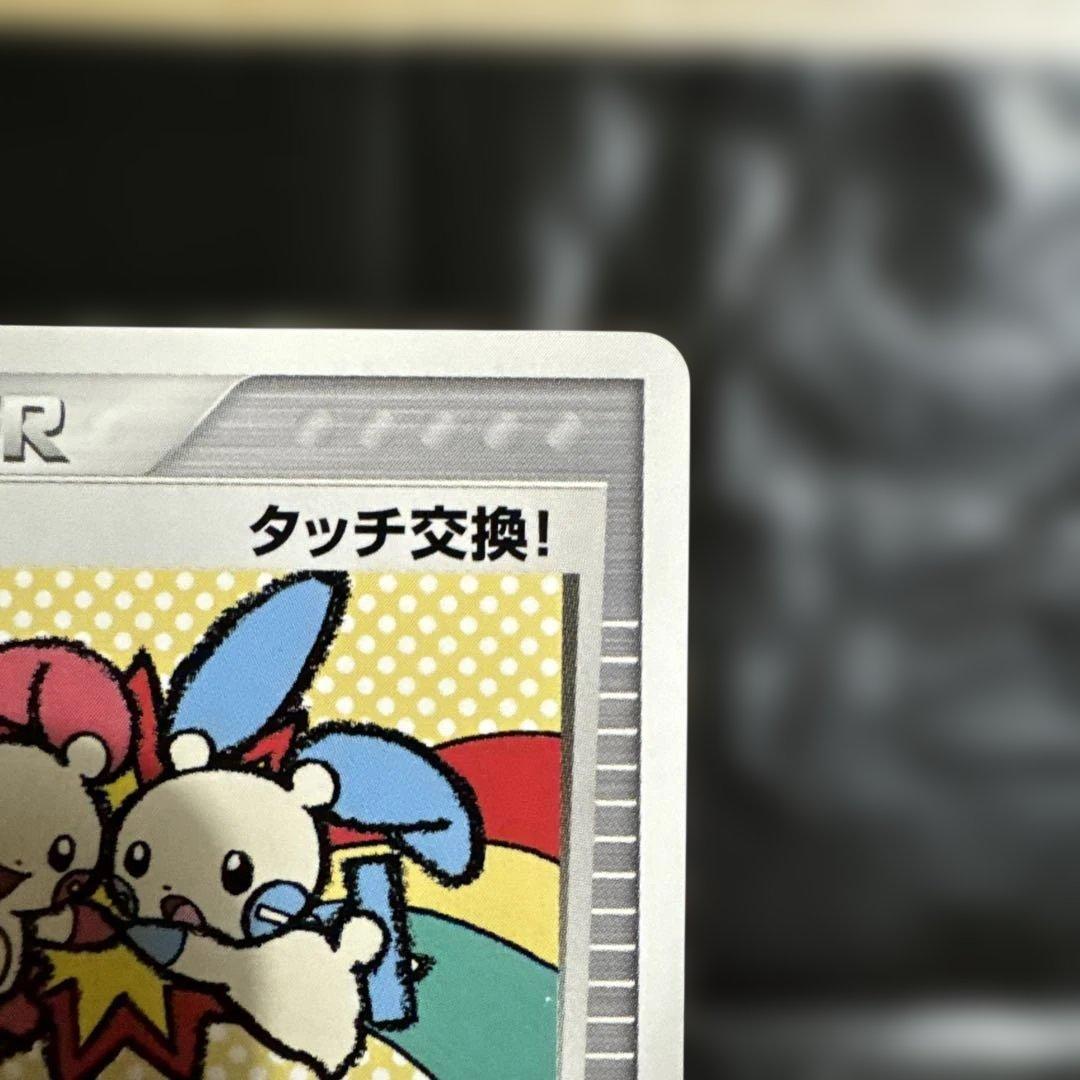 タッチ交換! PROMO PCG-Pプロモカード 130/PCG-P