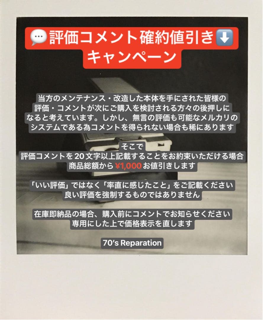 Polaroid SX-70 1st モデル整備済・高感度改造・完動品