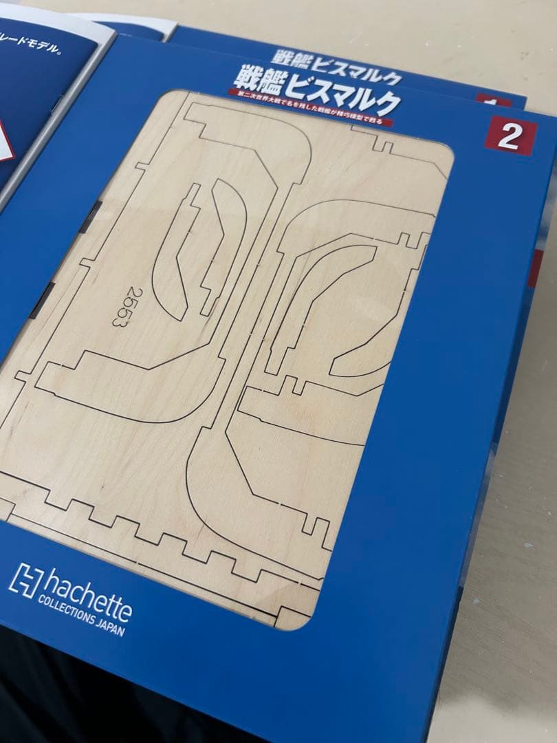 【5〜27未開封】 戦艦ビスマルク 模型 組み立て　1〜27 アシェット