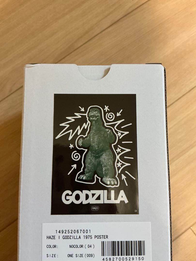 ゴジラ生誕70周年記念 ゴジラ・THE・アート展 Haze限定ポスター