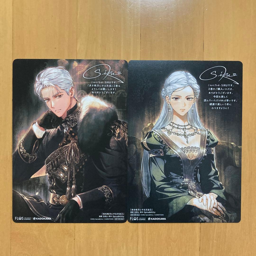 特典 アニメイト ビジュアルボード 夫を味方にする方法 イース エレン