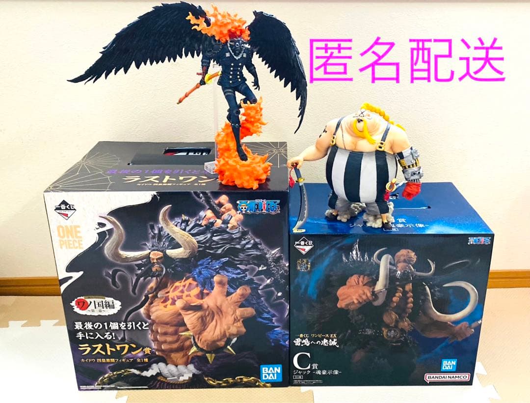 ワンピース　一番くじ　百獣海賊団