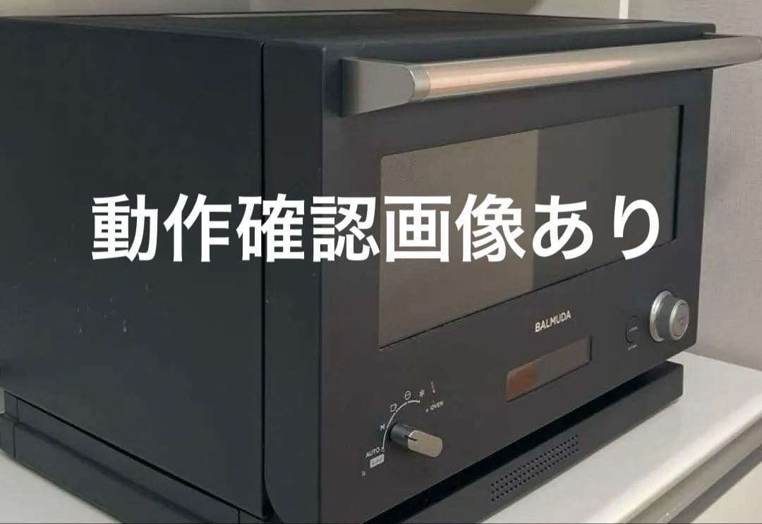 バルミューダ　レンジ　黒　動作確認済み　オーブン機能未使用
