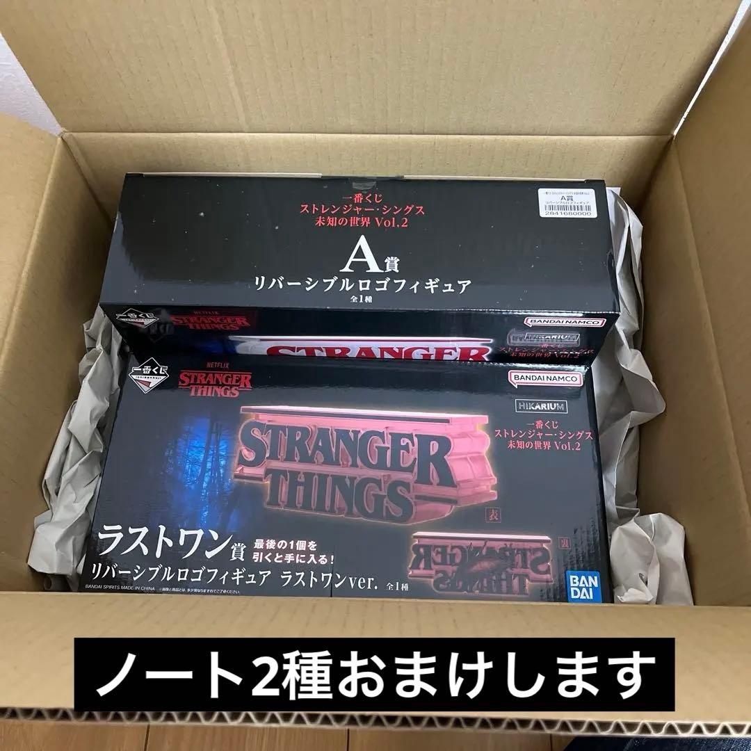 ストレンジャーシングス 一番くじ A賞 ラストワン セット