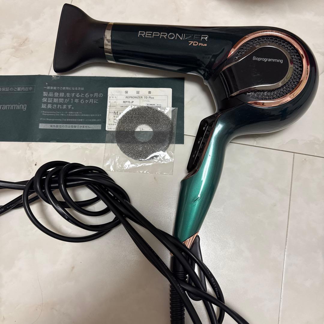REPRONIZER 7DPlus ヘアドライヤー