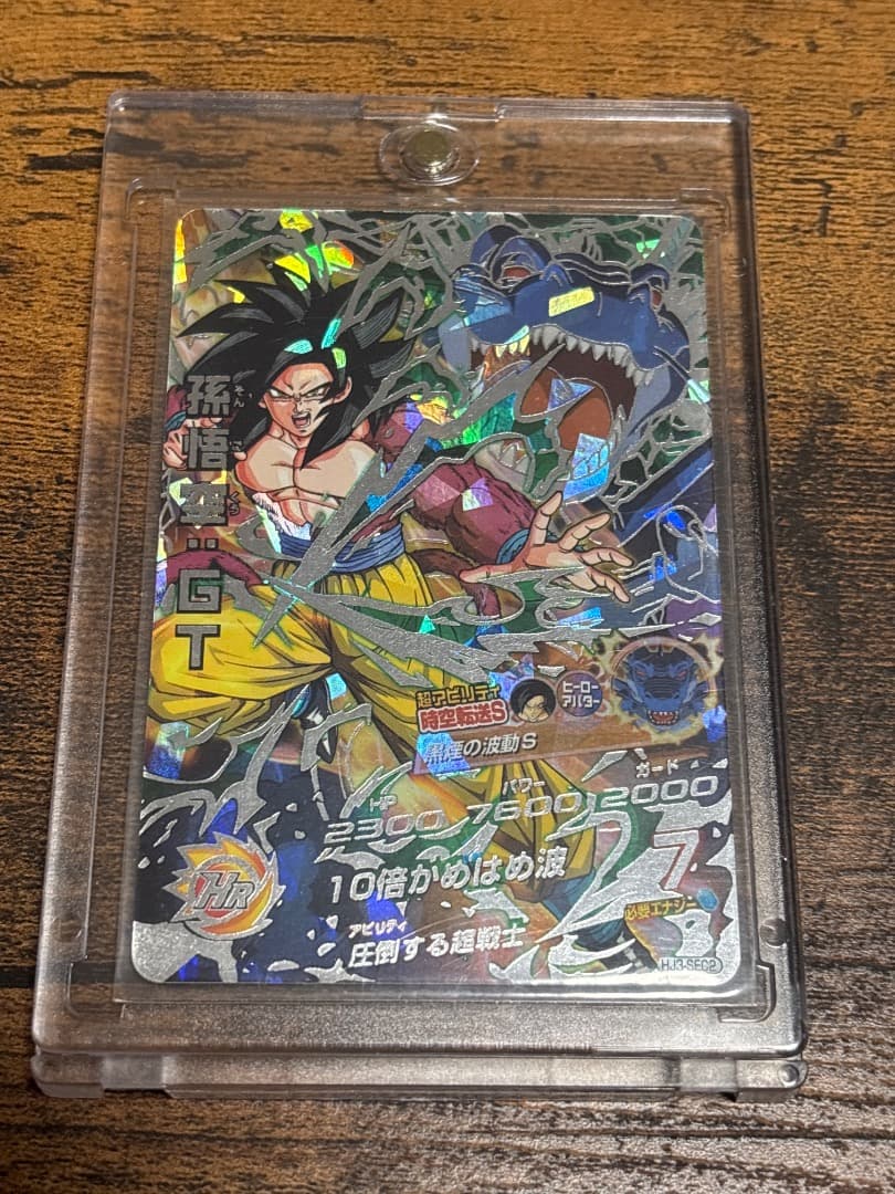 ドラゴンボールヒーローズ hj3-sec2 孫悟空