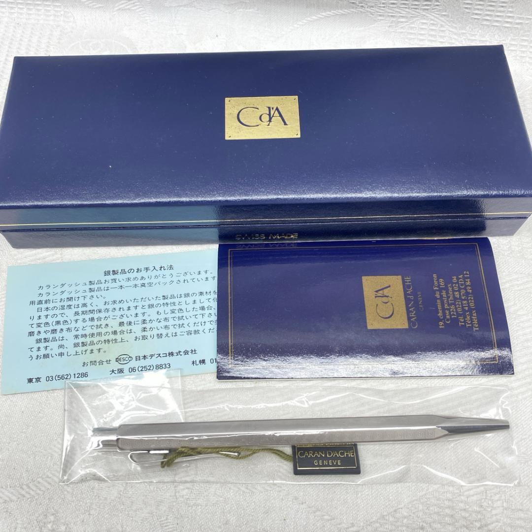 カランダッシュ CARAN D'ACHE エクリドール マヤ ボールペン