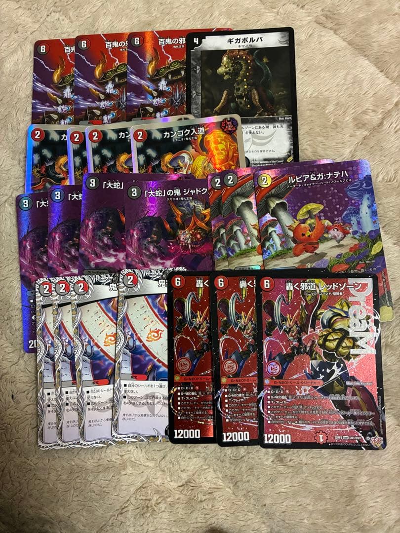 デュエルマスターズ レッドゾーン 3枚セット