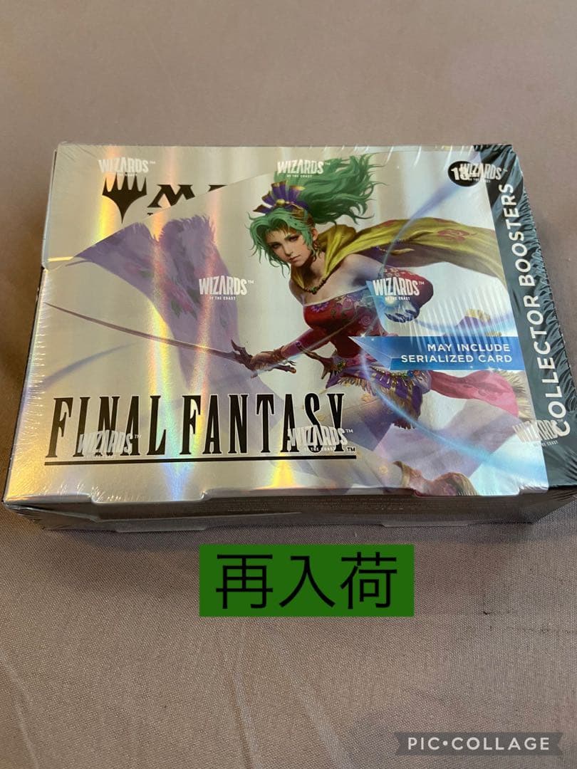 MTG　FINAL FANTASY コレクター ブースター英語版　１箱　最安値