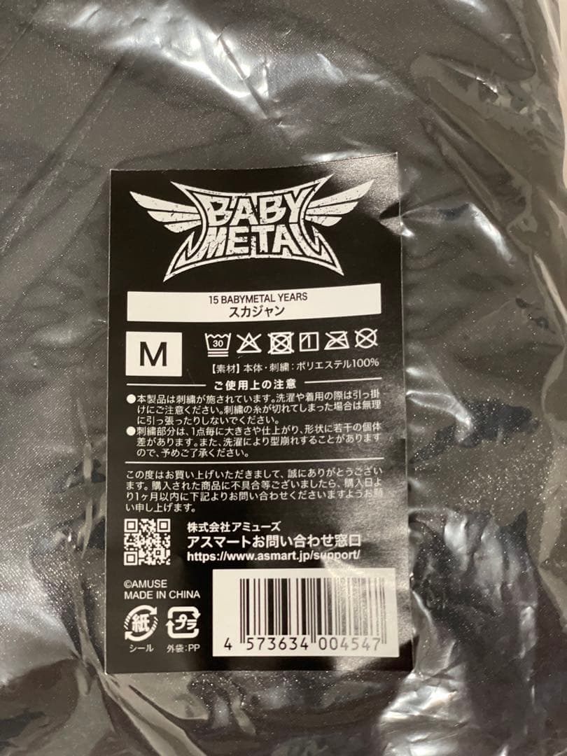 【新品】BABYL スカジャン Mサイズ