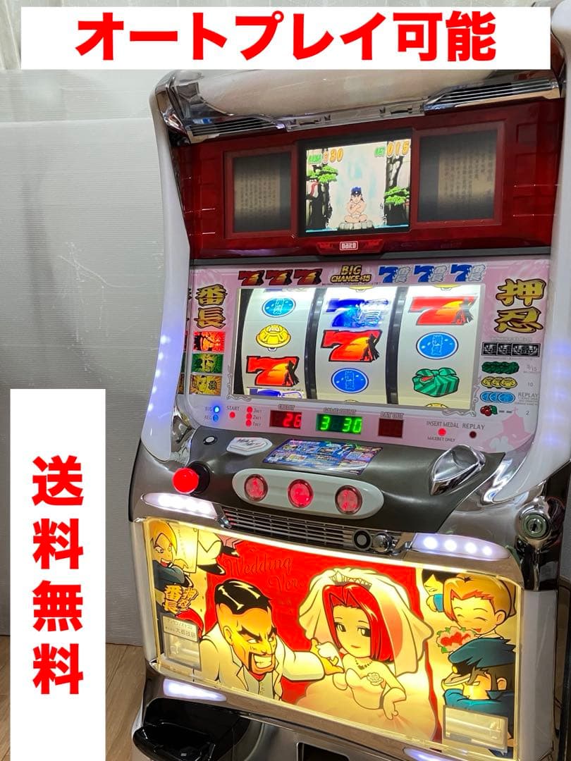 【送料無料】パチスロ 押忍！番長 初代 オートプレイ付き不要機 実機