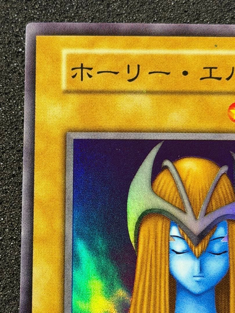 【超極美品〜完美品級】ホーリー・エルフ 初期　スーパー