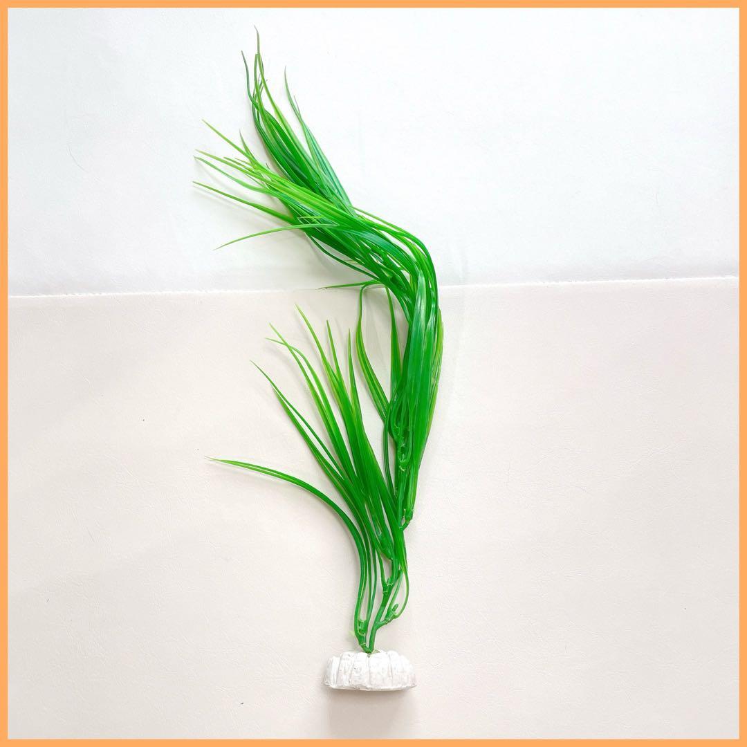 人工水族館植物1個 水草 水槽の飾り人工 プラスチック グリーン