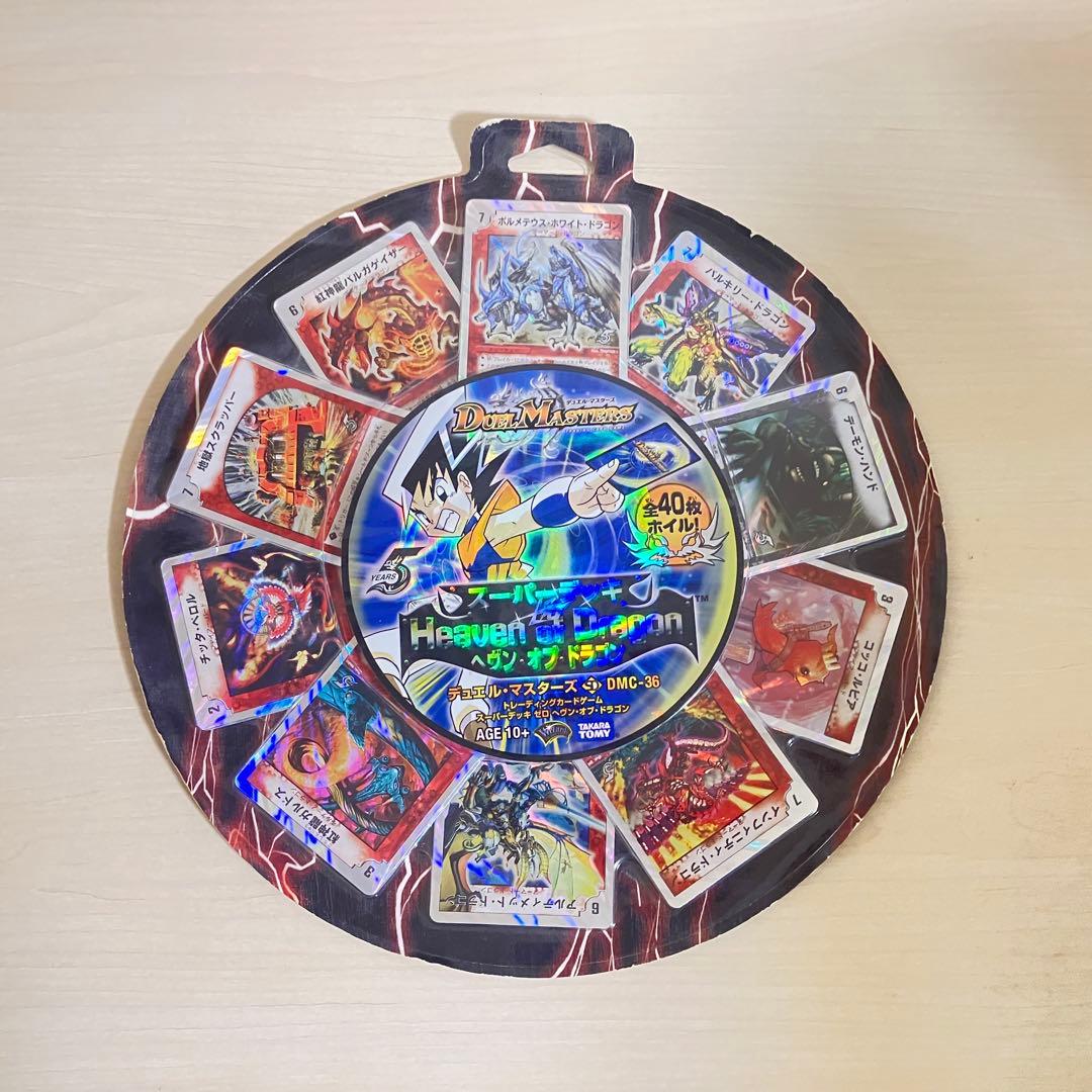 スーパーデッキ ヘヴンオブドラゴン 未開封