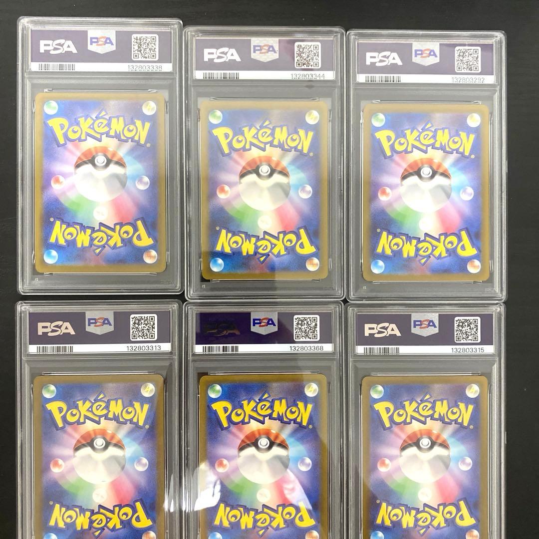 ポケモンカード　AR PSA8以下　9枚