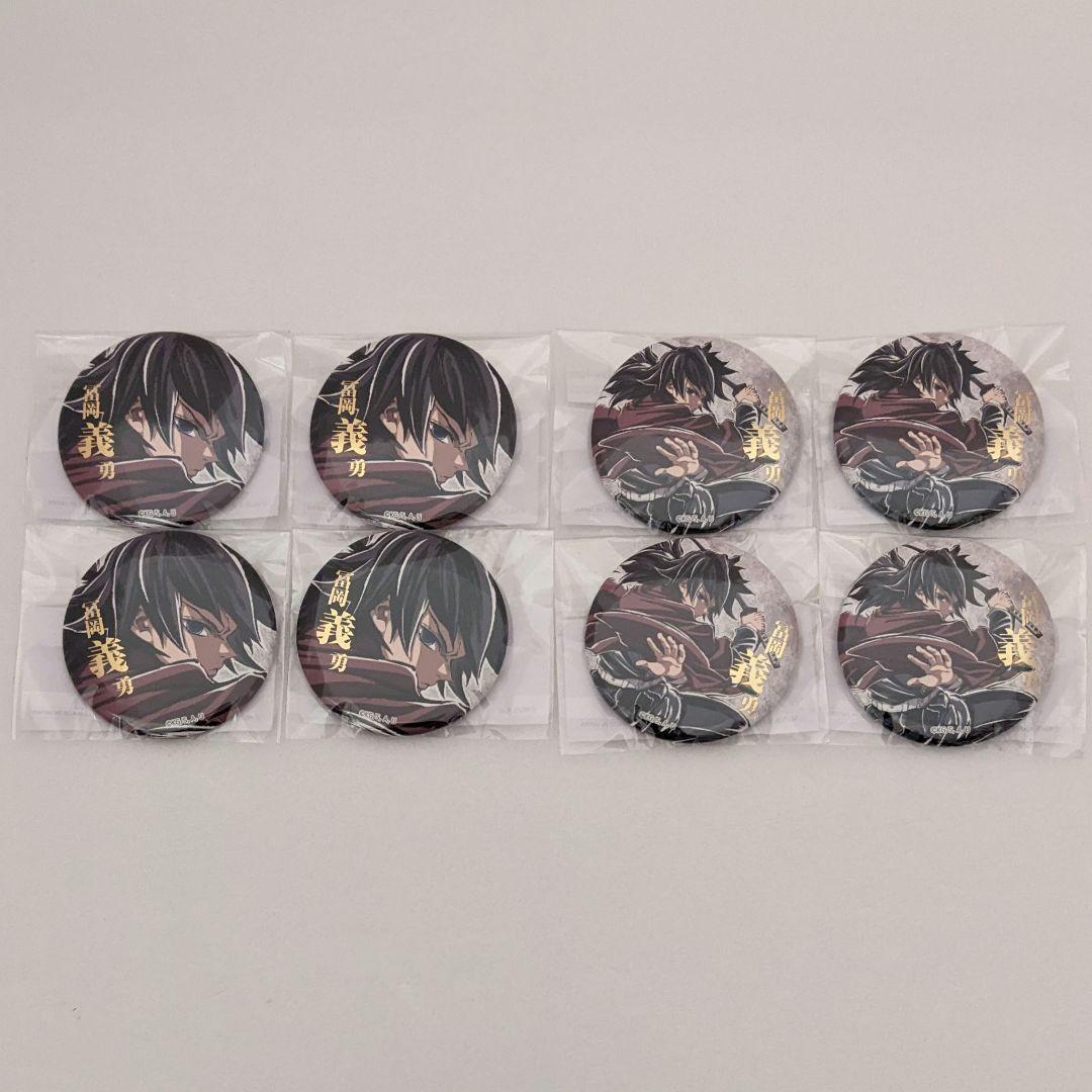 【纏めて購入150円引き】 鬼滅の刃 ufotable 缶バッジ