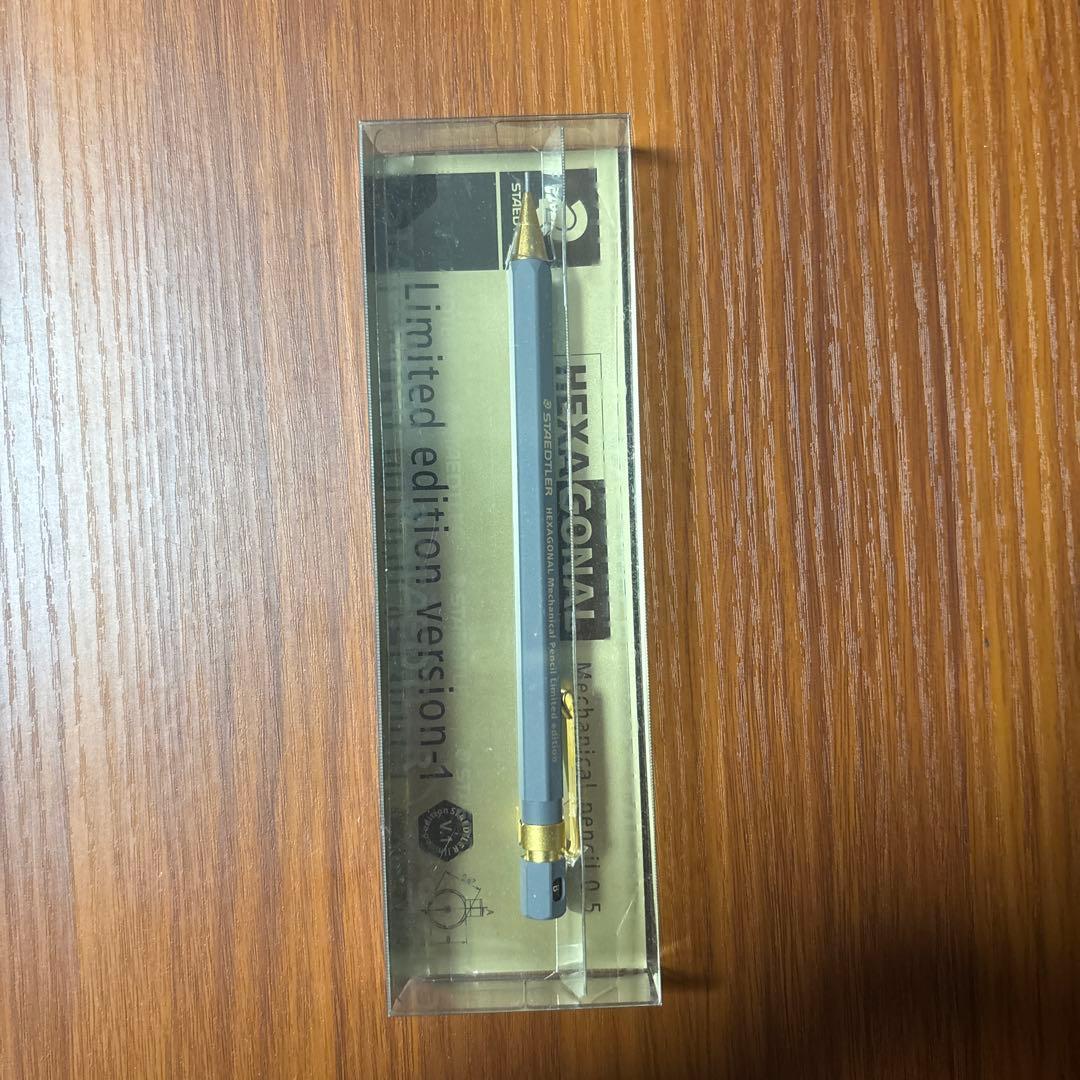 ステッドラー シャーペン ヘキサゴナル 0.5mm 限定 バージョン1