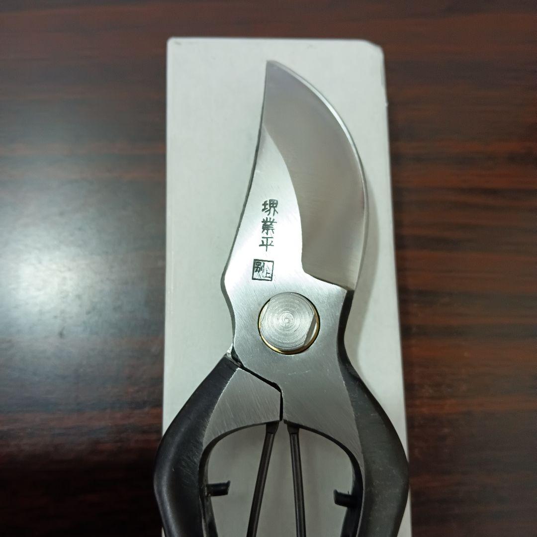 4-287　剪定鋏 200mm 皮止B型 堺業平謹製 堺業平刃物製作所 手打