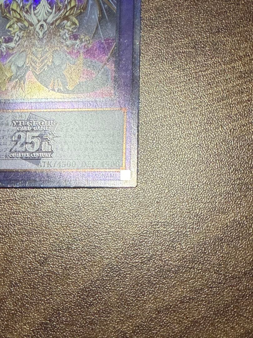 遊戯王　誇りと魂の究極竜　25th クオシク　美品
