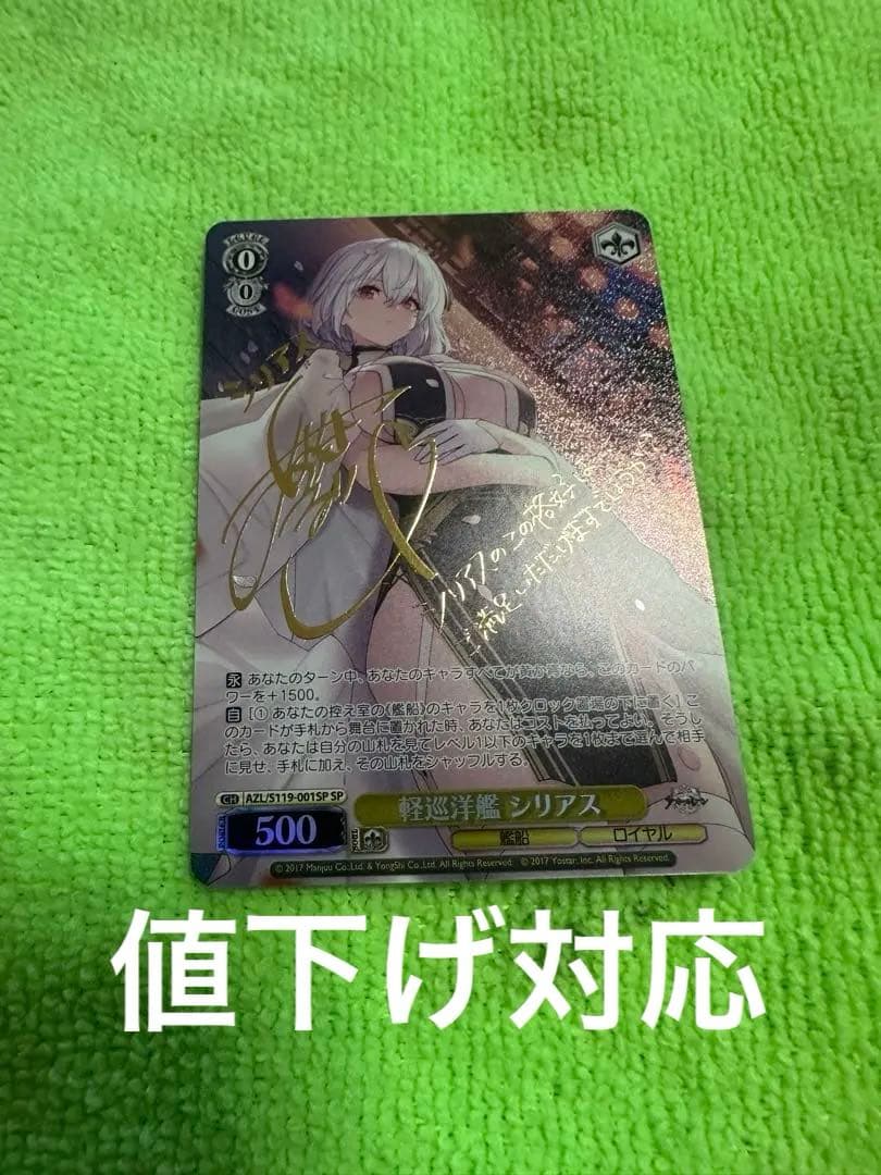 値下げ可　アズールレーン Vol.2 ヴァイスシュヴァルツ　シリアスSP