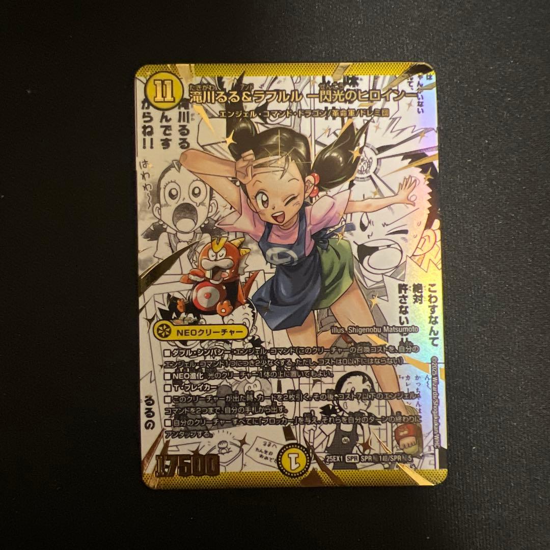 滝川るる&ラフルル　閃光のヒロイン　シークレット