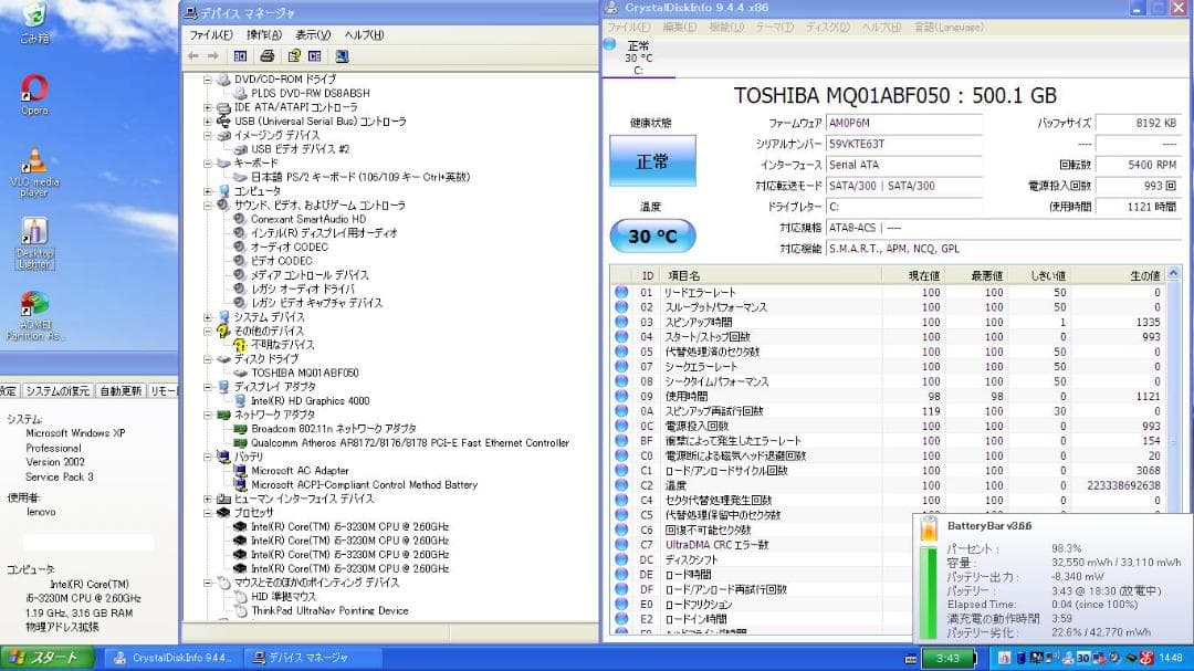 ☆格安美品☆WindowsXP☆レノボ15.6インチ大画面ノート☆第3世代i5