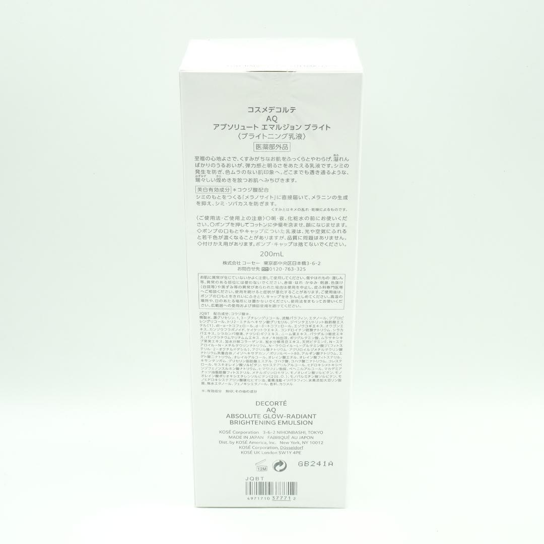 コスメデコルテ　AQ　アブソリュート　エマルジョン　ブライト　200ml