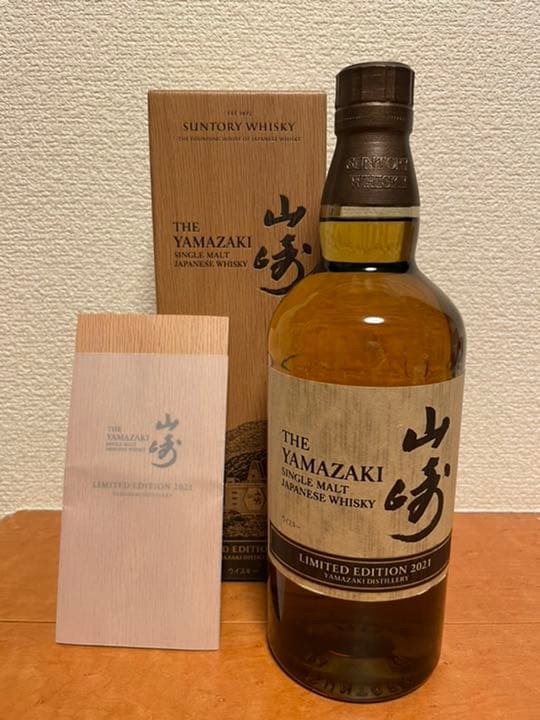 サントリー 山崎12年 700ml 響ブロッサムハーモニー2021  700ml