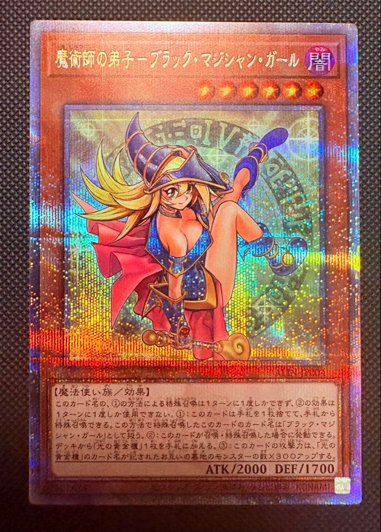 【完美品】魔術師の弟子－ブラックマジシャンガール 25thシークレットレア