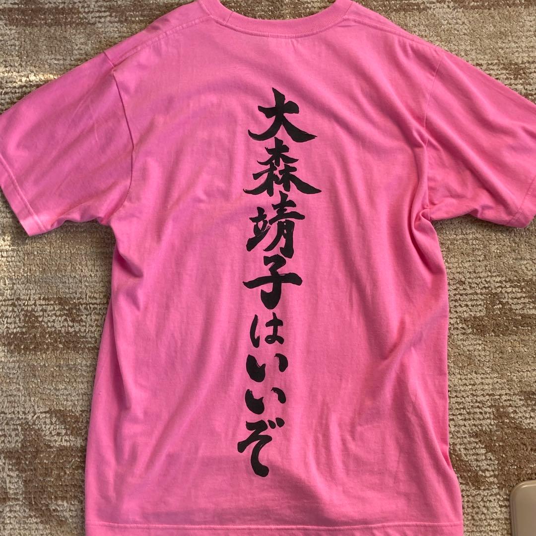 大森靖子はいいぞt Lサイズ