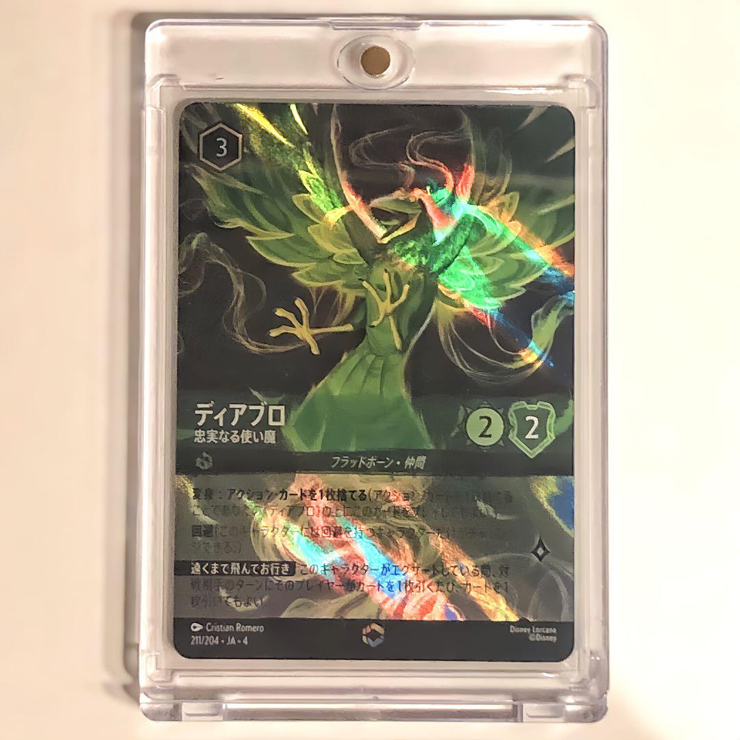 ロルカナ　ディアブロ　エンチャンテッド　1枚