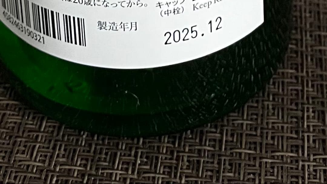 而今 特別純米 生酒 720ml