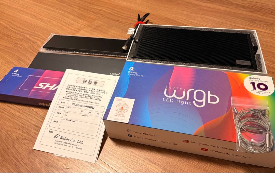 Chihiros ＷRGB II 30 10周年モデル シェード・吊り下げ金具